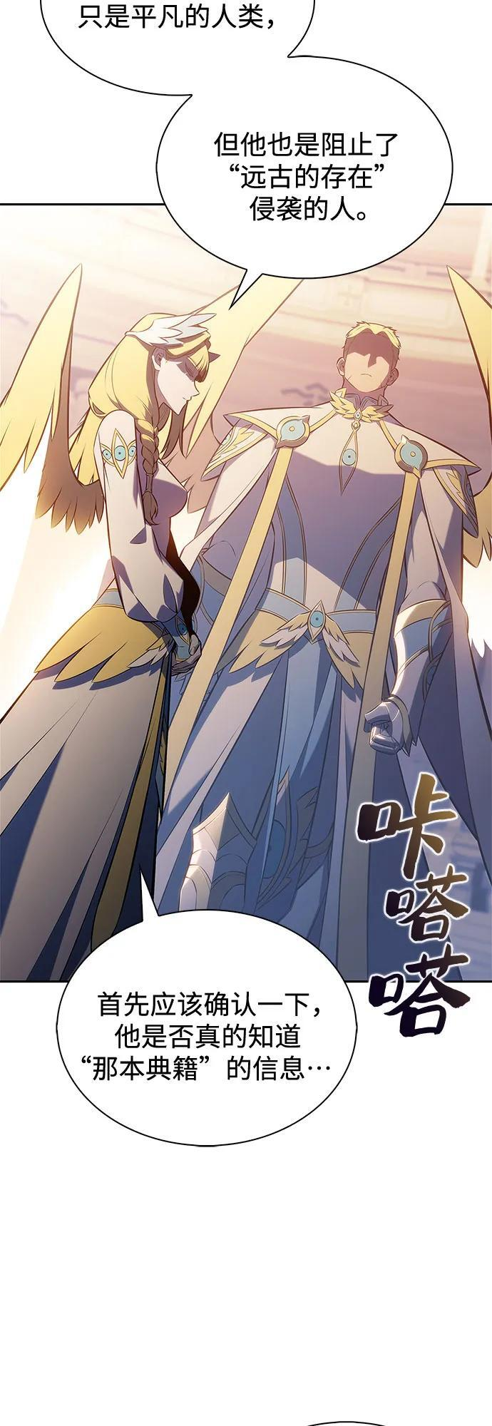 [第217话] 第19层的隐藏地点(3) 第3页