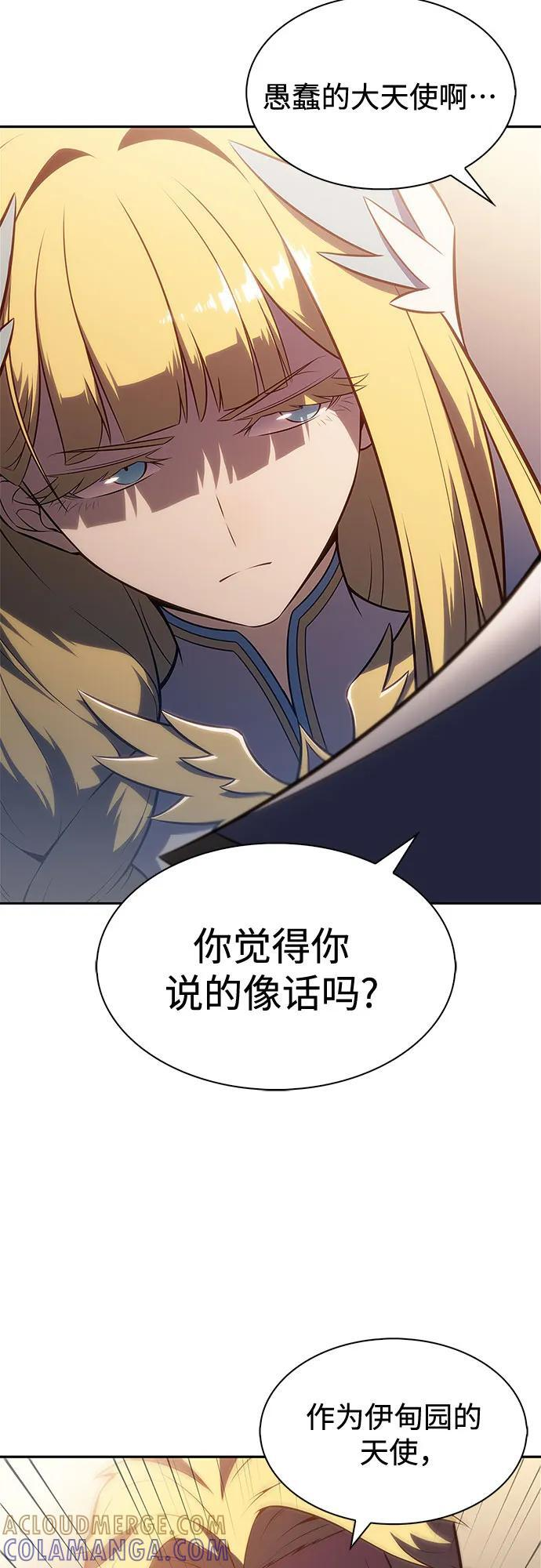 [第217话] 第19层的隐藏地点(3) 第4页
