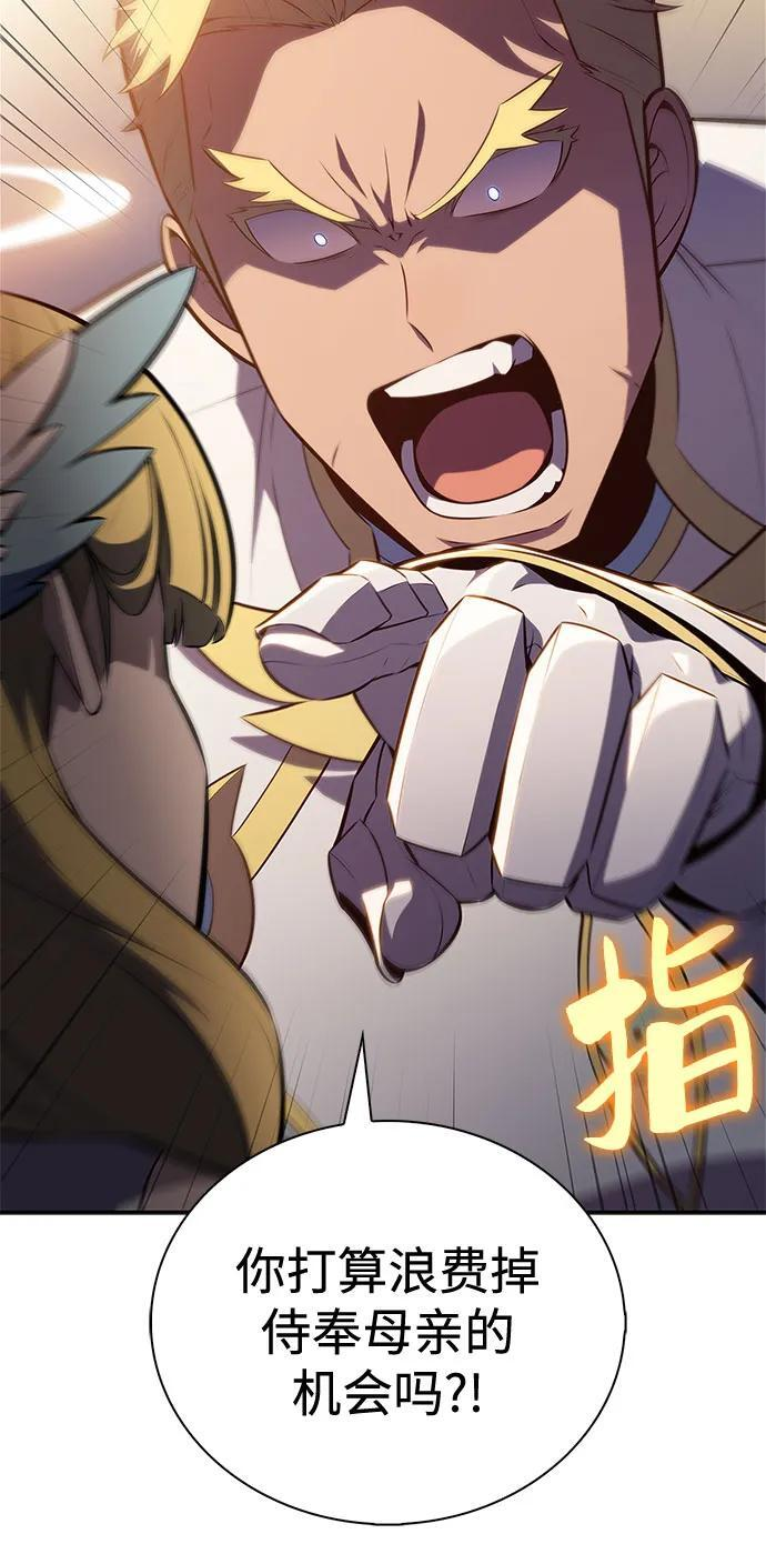 [第217话] 第19层的隐藏地点(3) 第5页
