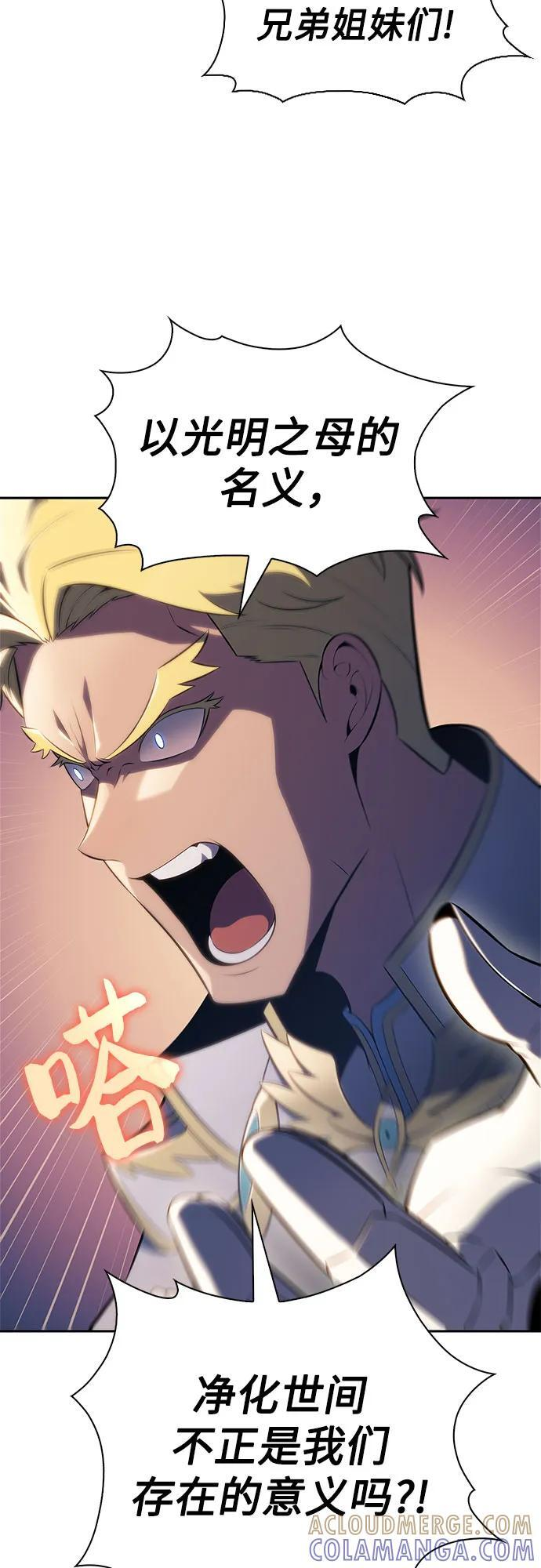 [第217话] 第19层的隐藏地点(3) 第7页
