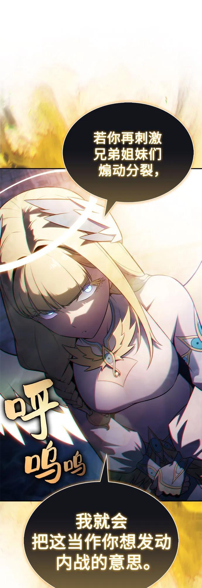 [第217话] 第19层的隐藏地点(3) 第9页