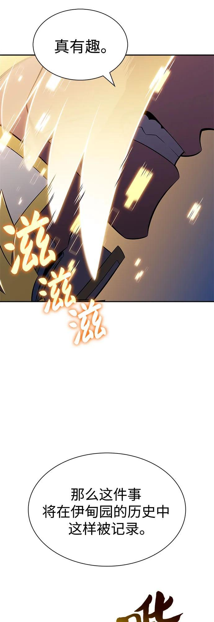 [第217话] 第19层的隐藏地点(3) 第11页