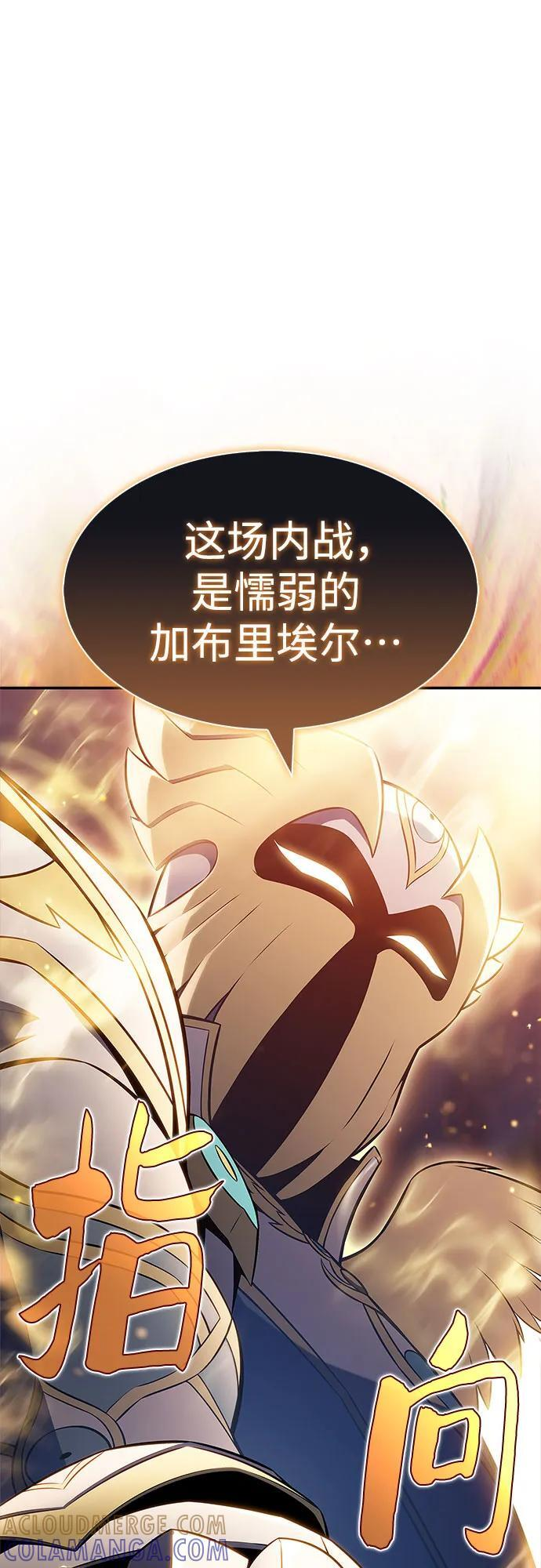 [第217话] 第19层的隐藏地点(3) 第13页