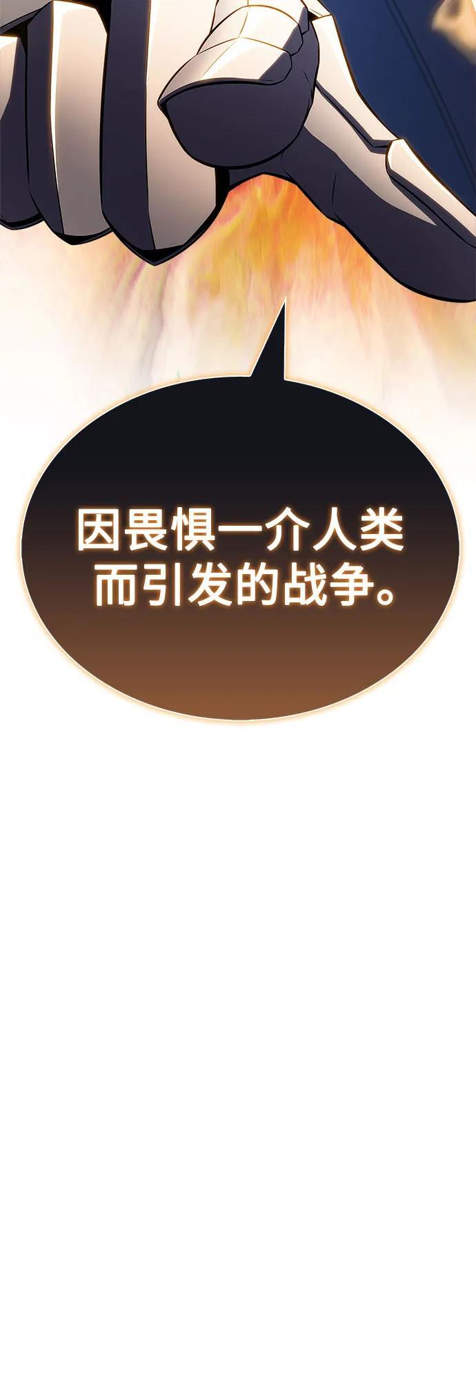 [第217话] 第19层的隐藏地点(3) 第14页