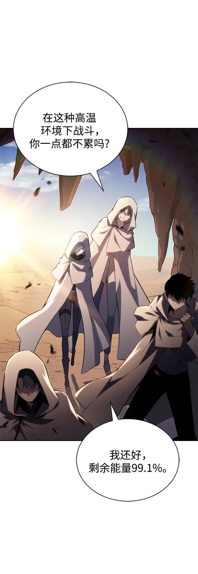 [第217话] 第19层的隐藏地点(3) 第18页