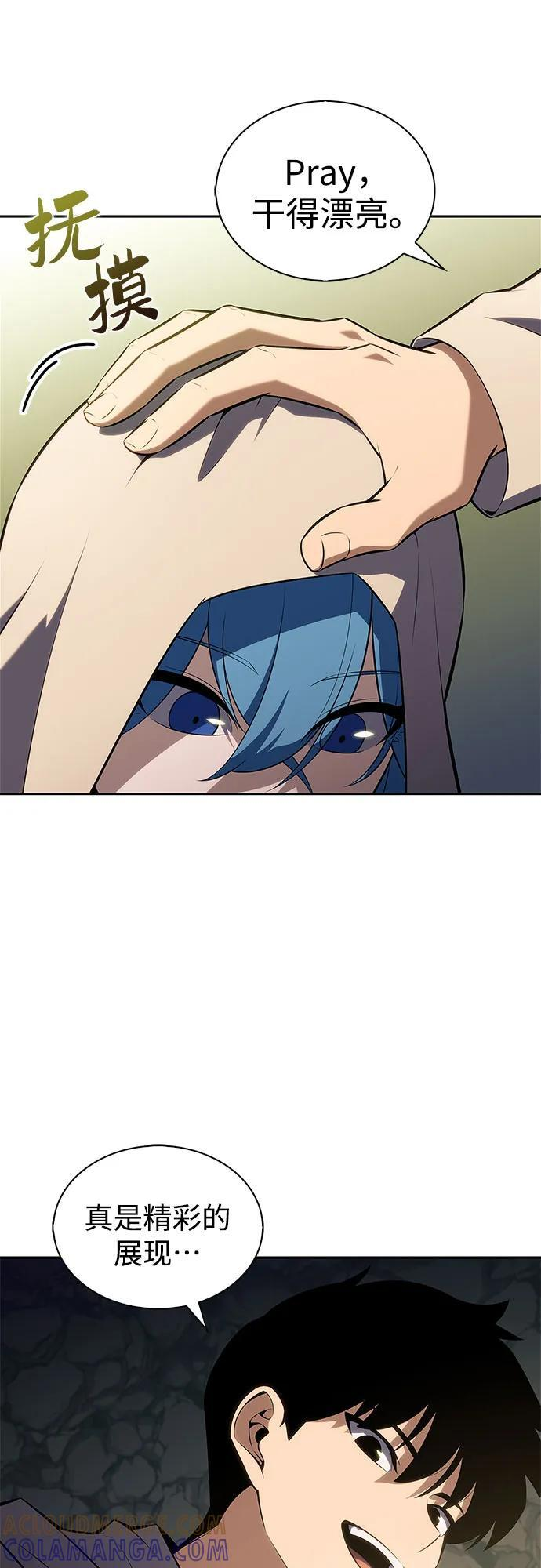 [第217话] 第19层的隐藏地点(3) 第19页