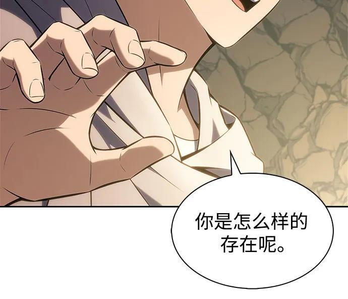 [第217话] 第19层的隐藏地点(3) 第20页