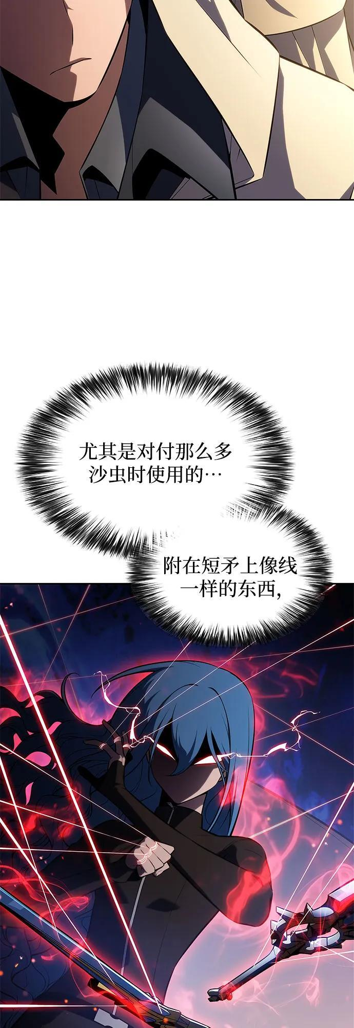 [第217话] 第19层的隐藏地点(3) 第23页