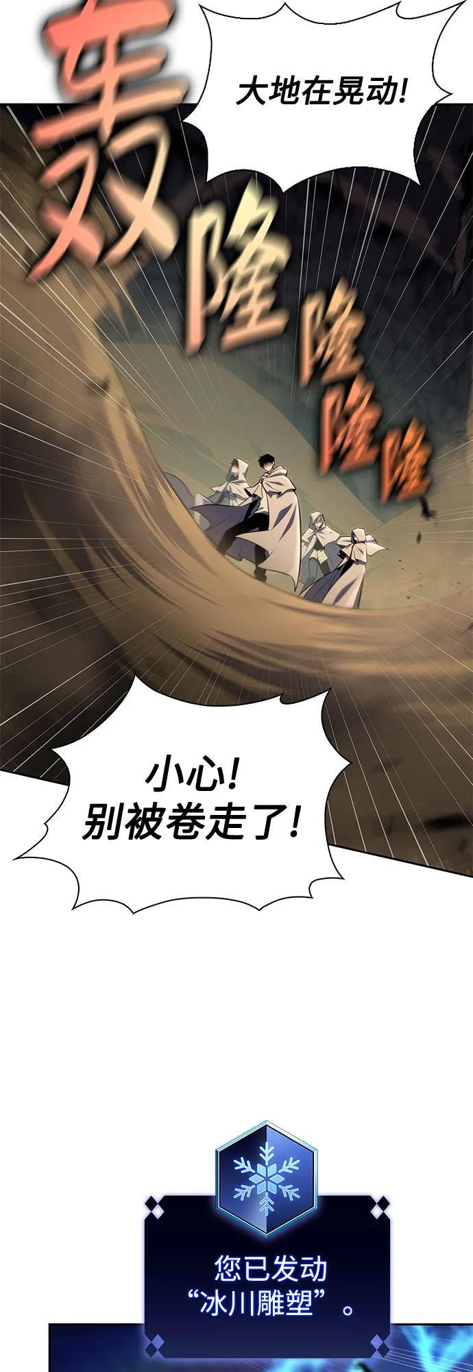 [第217话] 第19层的隐藏地点(3) 第26页