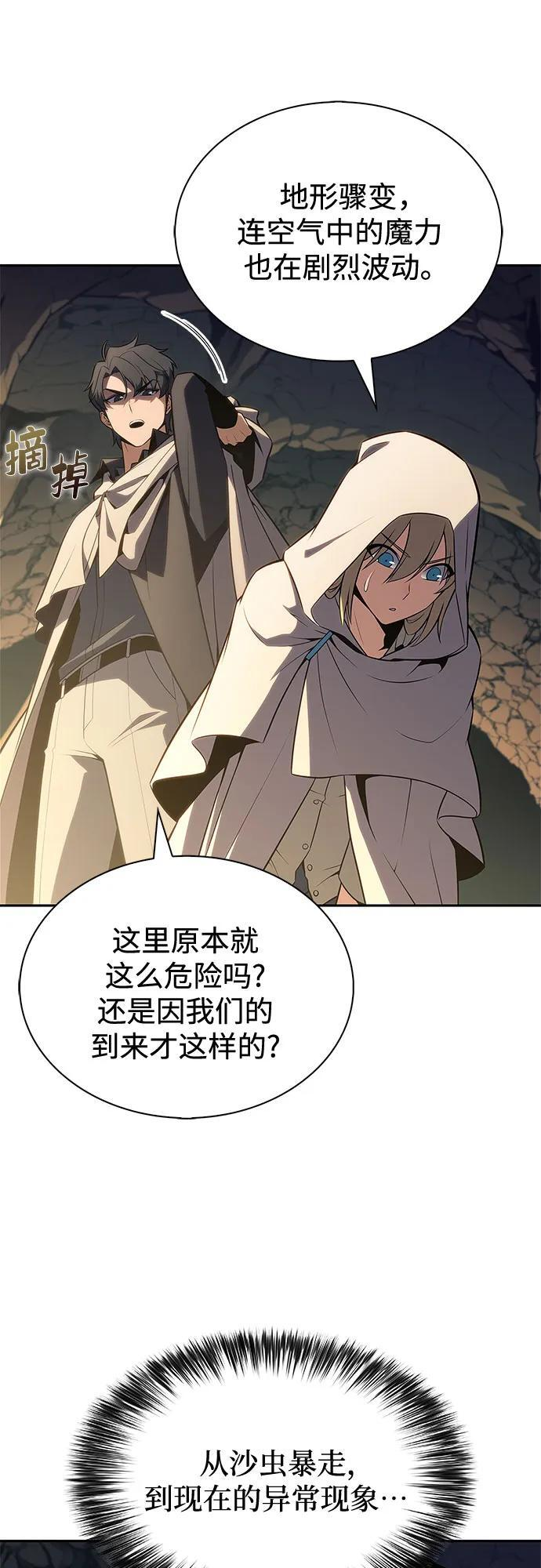 [第217话] 第19层的隐藏地点(3) 第30页