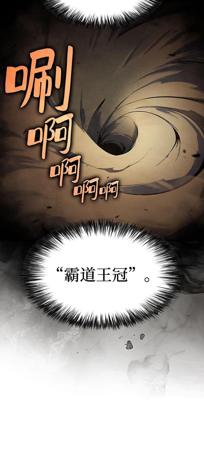 [第217话] 第19层的隐藏地点(3) 第32页