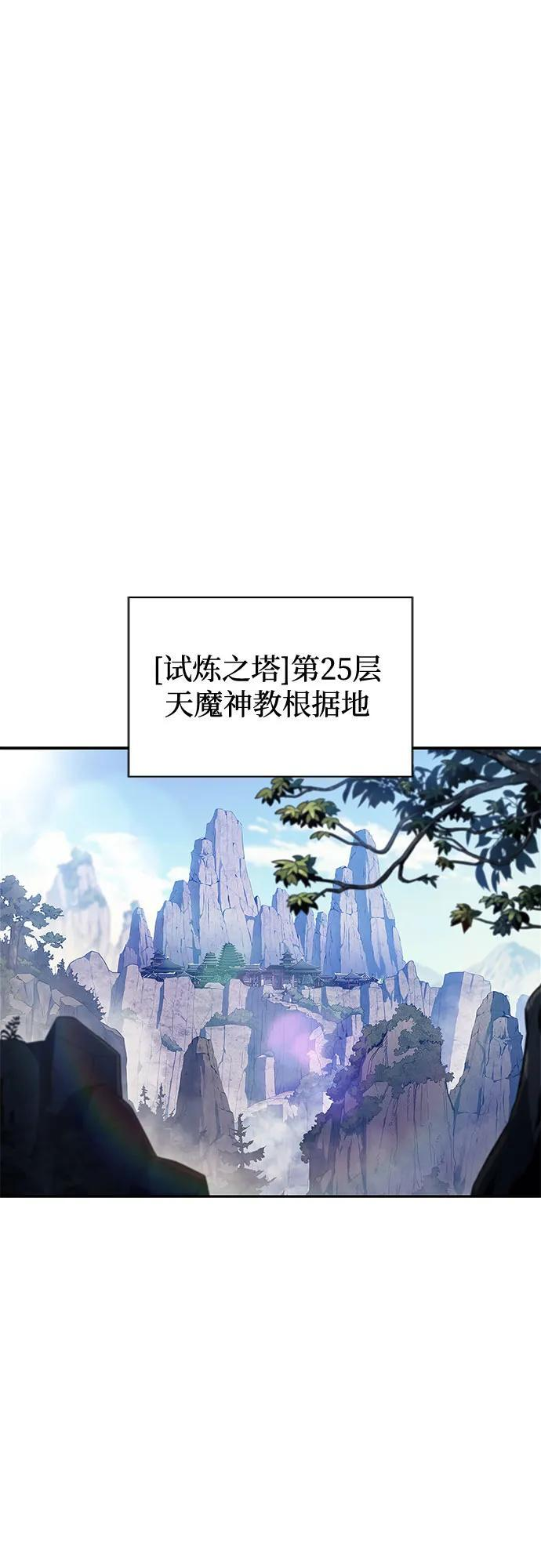 [第217话] 第19层的隐藏地点(3) 第33页