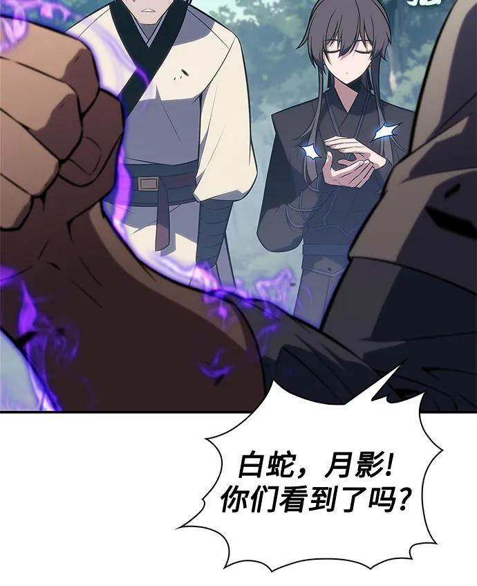[第217话] 第19层的隐藏地点(3) 第36页