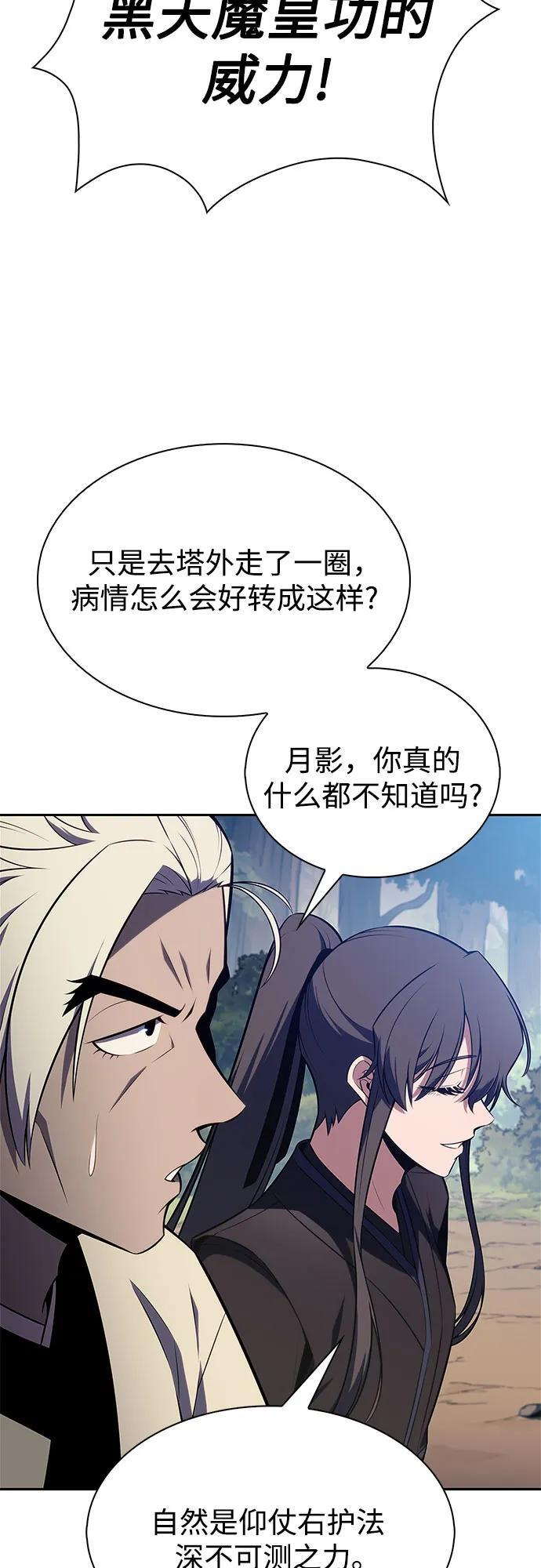 [第217话] 第19层的隐藏地点(3) 第38页