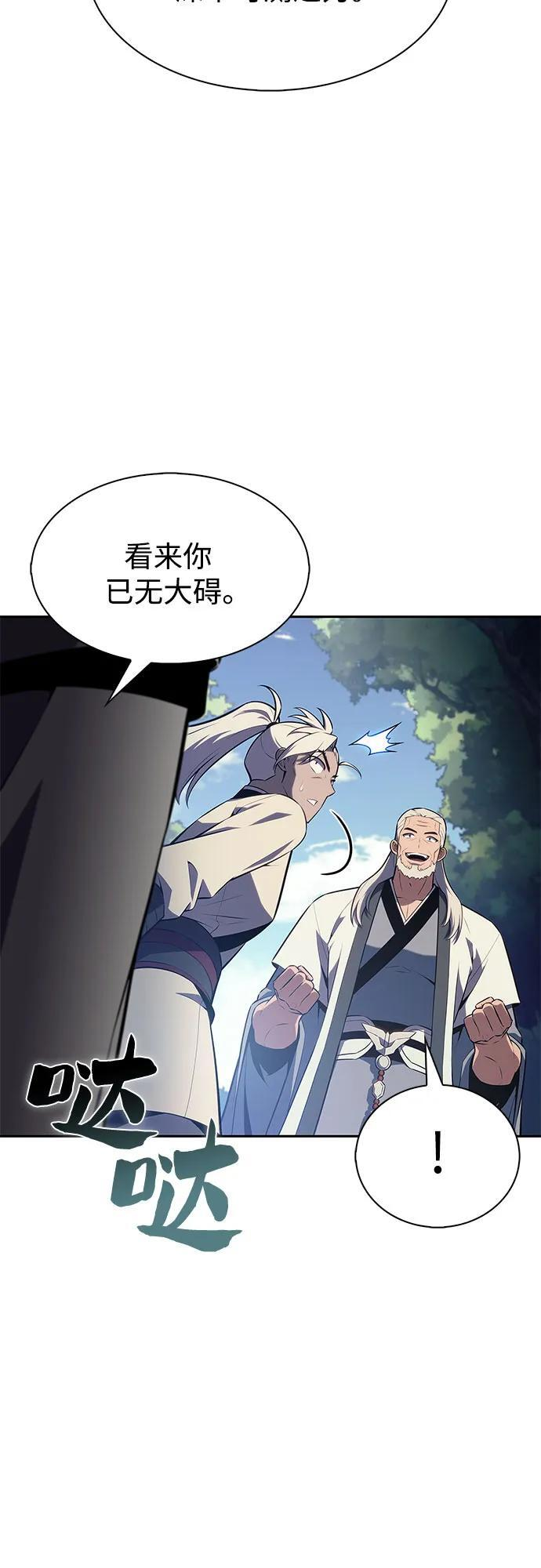 [第217话] 第19层的隐藏地点(3) 第39页