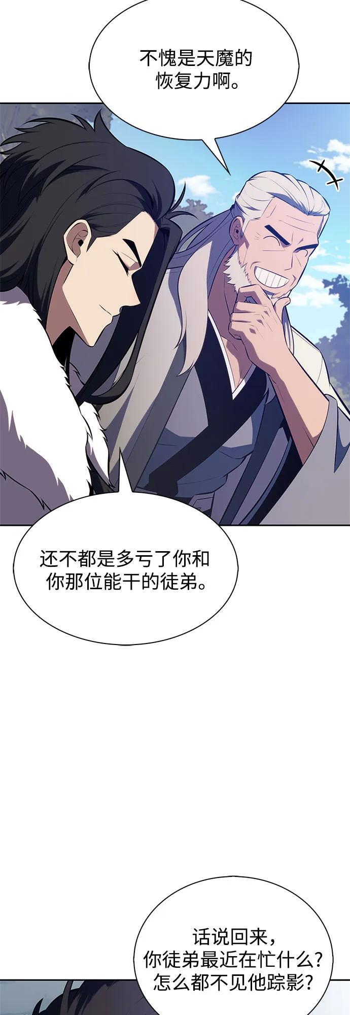 [第217话] 第19层的隐藏地点(3) 第42页