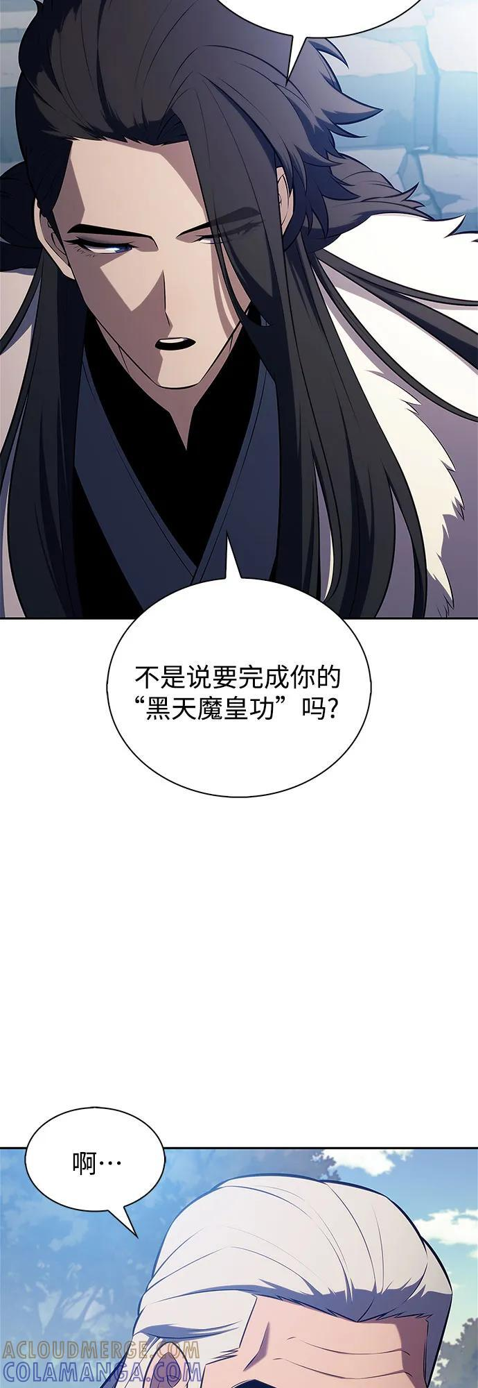 [第217话] 第19层的隐藏地点(3) 第43页