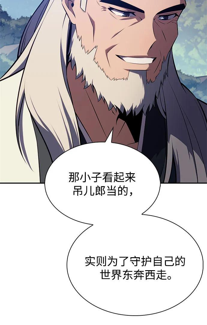 [第217话] 第19层的隐藏地点(3) 第44页