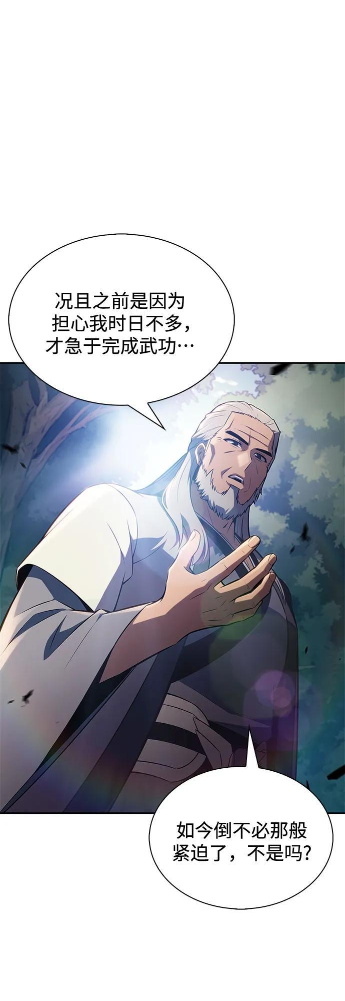 [第217话] 第19层的隐藏地点(3) 第45页