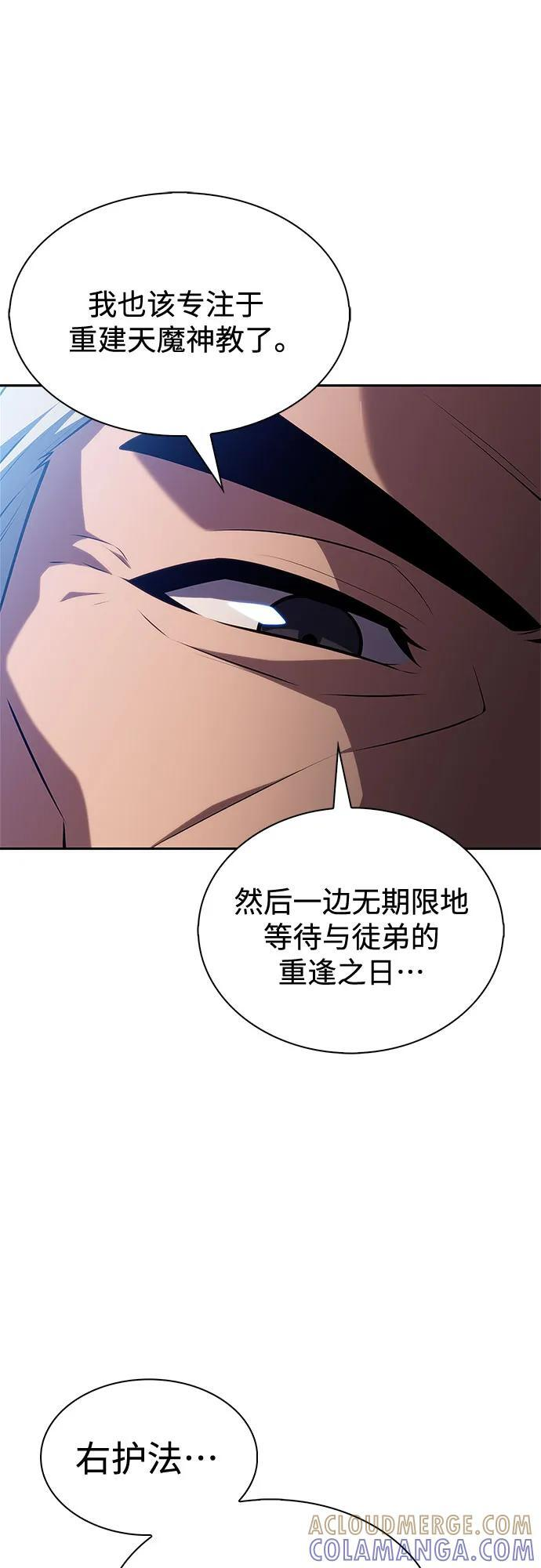 [第217话] 第19层的隐藏地点(3) 第46页