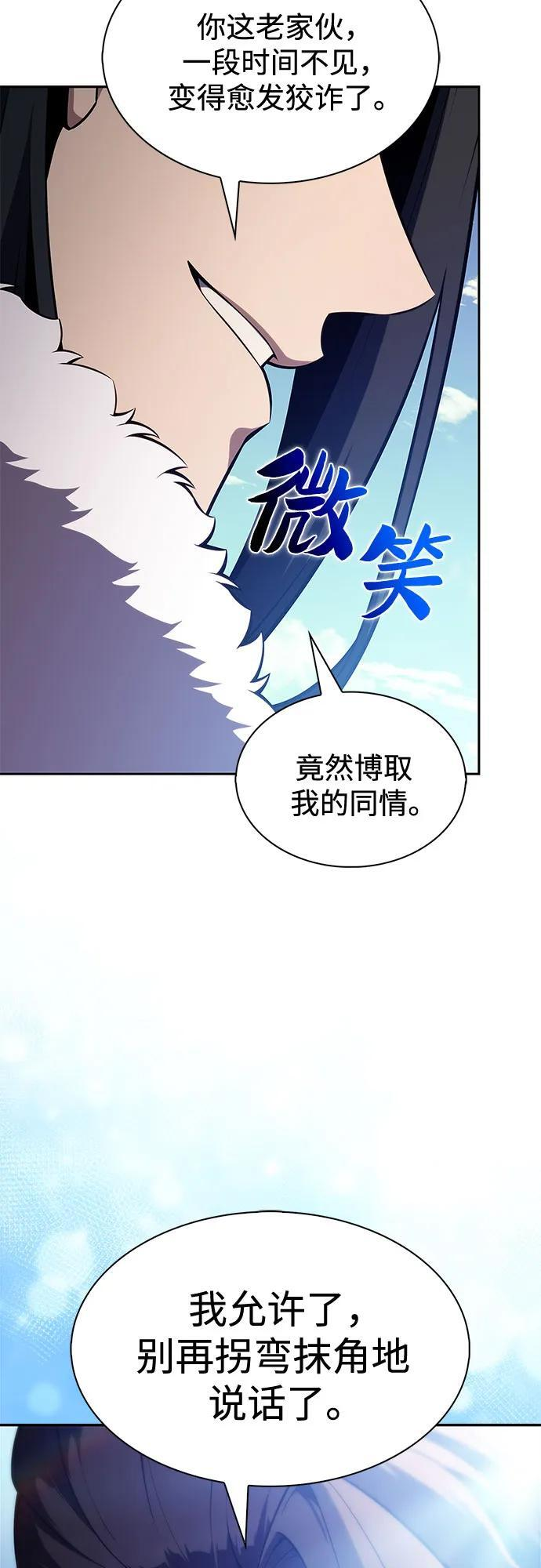 [第217话] 第19层的隐藏地点(3) 第47页