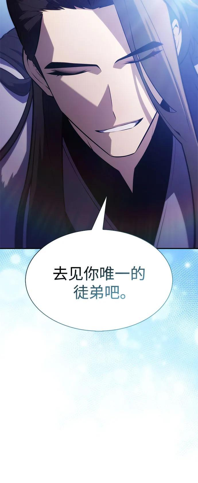 [第217话] 第19层的隐藏地点(3) 第48页