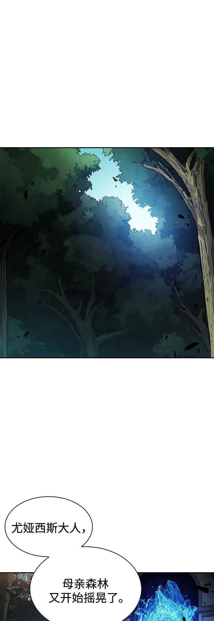 [第217话] 第19层的隐藏地点(3) 第51页