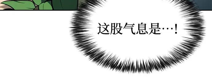 [第217话] 第19层的隐藏地点(3) 第56页