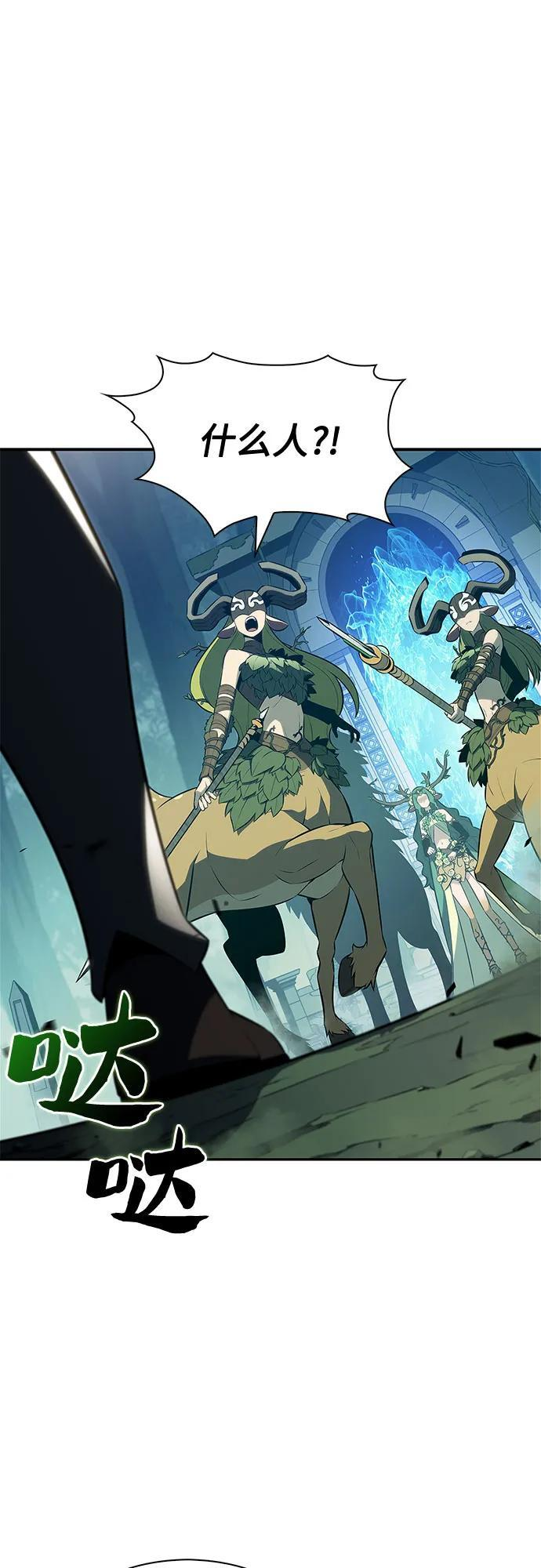 [第217话] 第19层的隐藏地点(3) 第57页