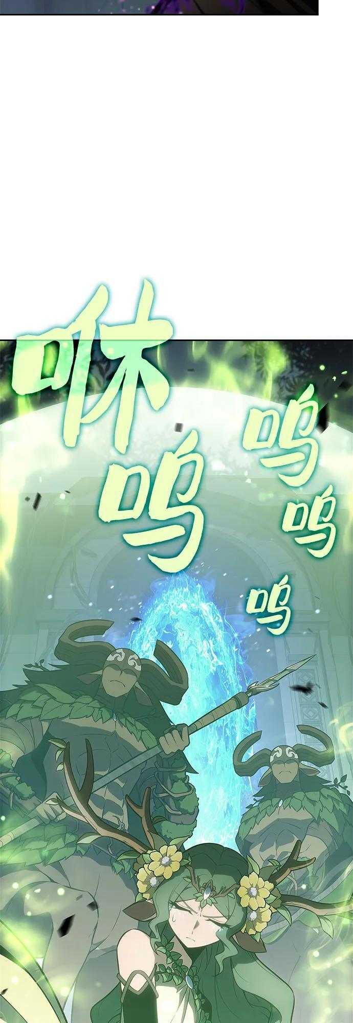 [第217话] 第19层的隐藏地点(3) 第62页