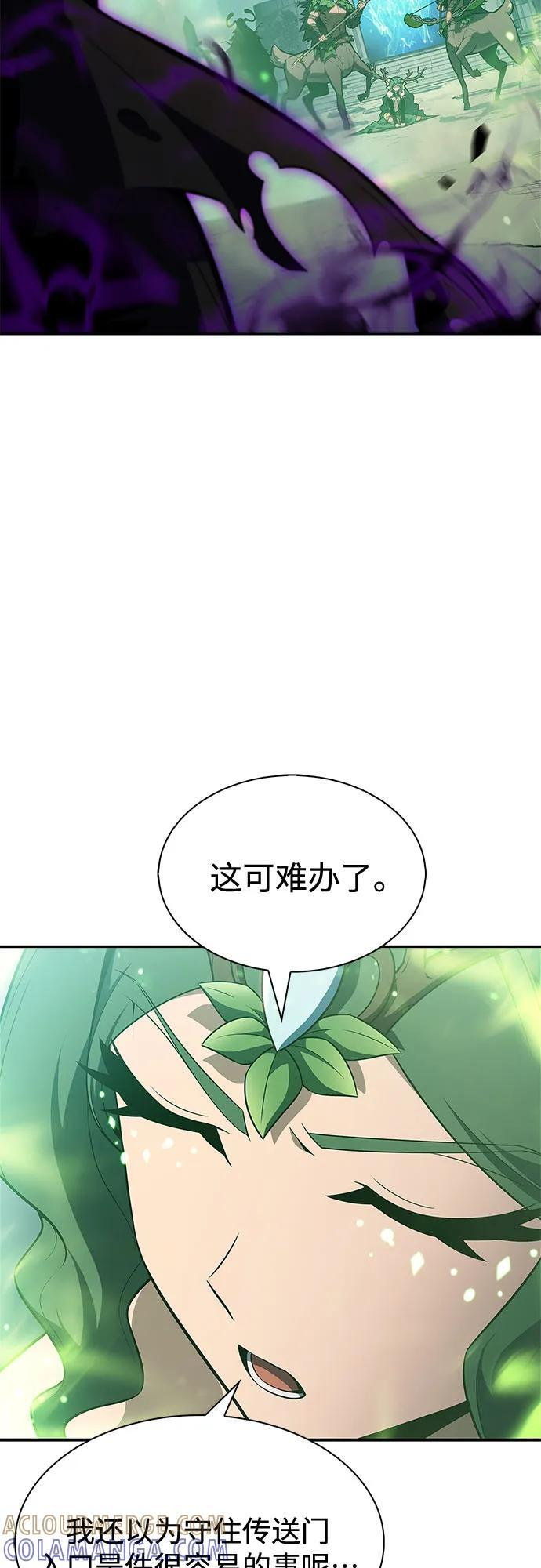 [第217话] 第19层的隐藏地点(3) 第64页