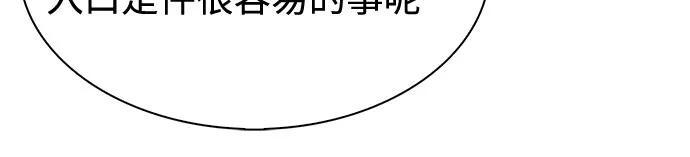 [第217话] 第19层的隐藏地点(3) 第65页
