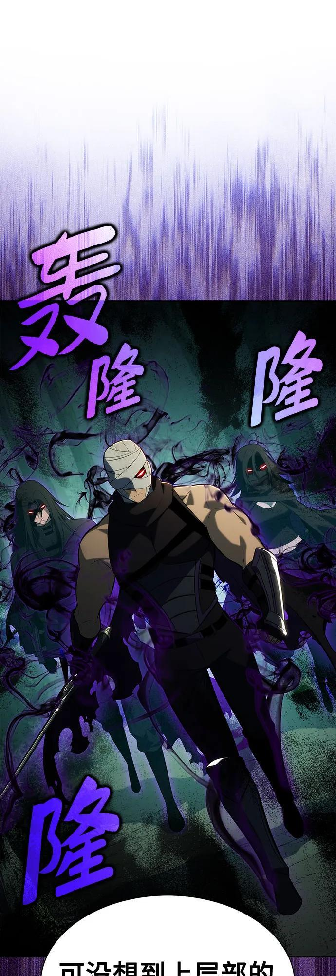 [第217话] 第19层的隐藏地点(3) 第66页