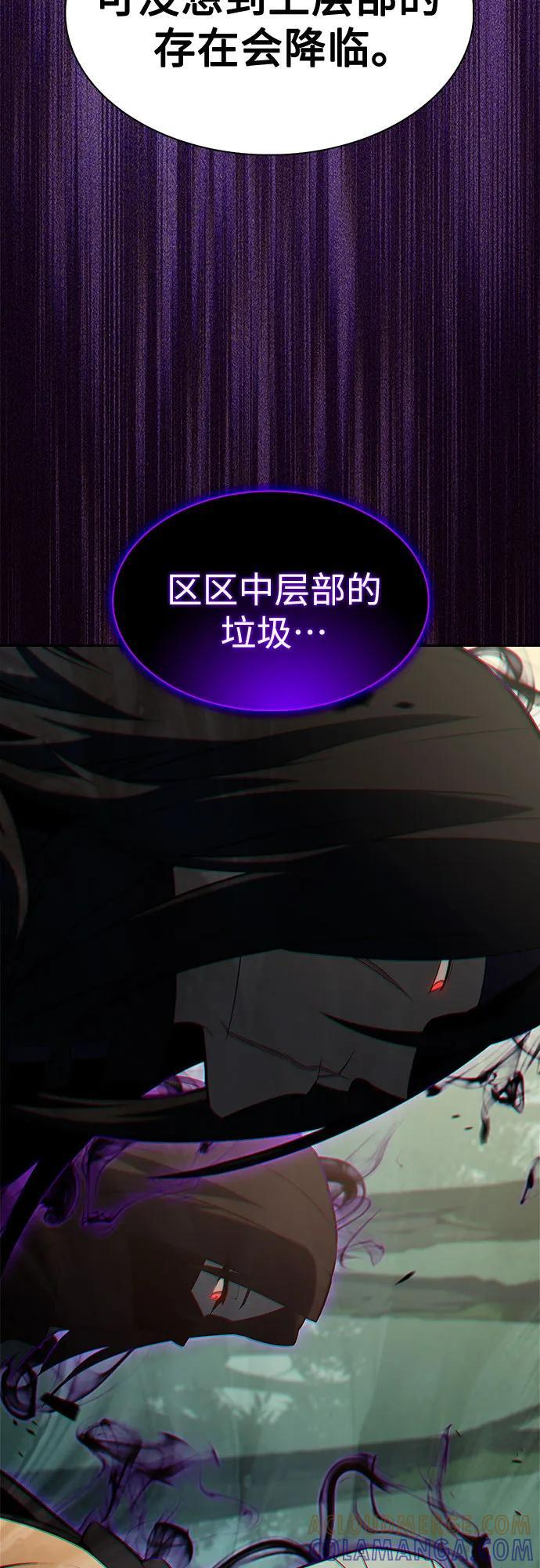 [第217话] 第19层的隐藏地点(3) 第67页