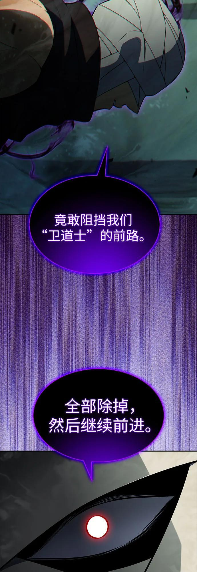 [第217话] 第19层的隐藏地点(3) 第68页