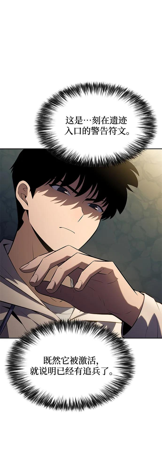 [第217话] 第19层的隐藏地点(3) 第72页