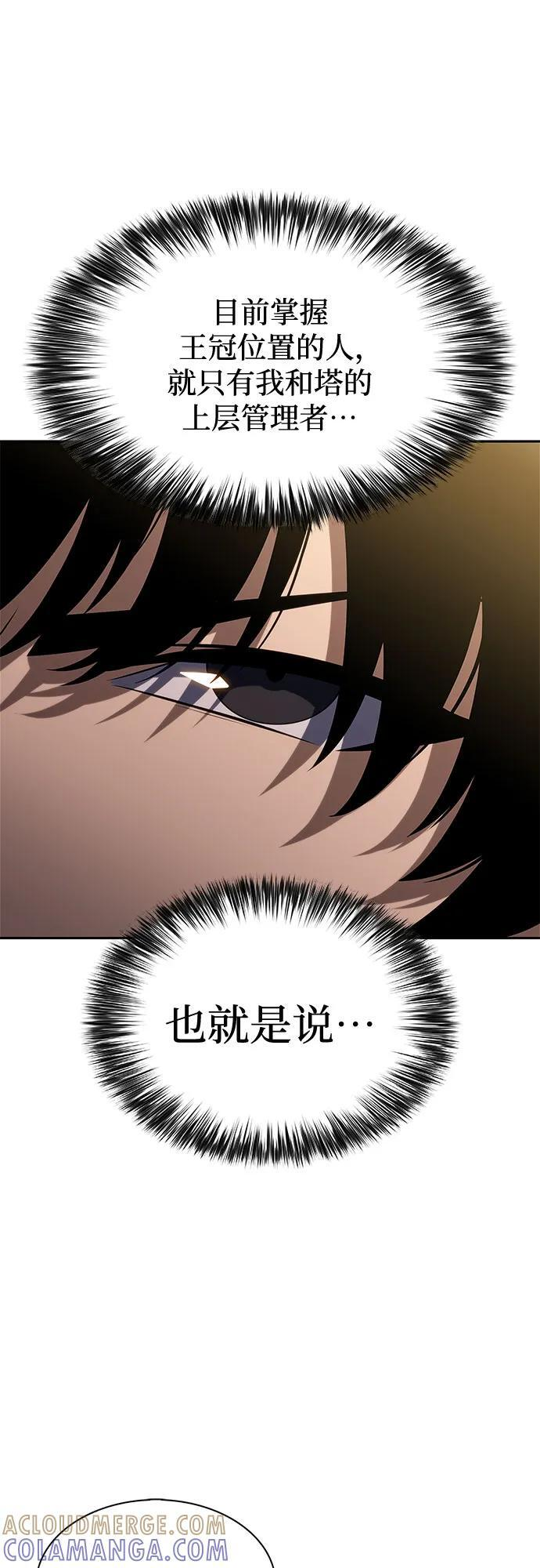 [第217话] 第19层的隐藏地点(3) 第73页