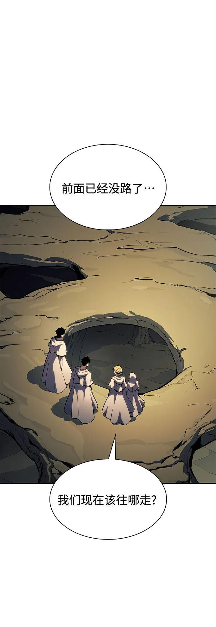 [第217话] 第19层的隐藏地点(3) 第75页