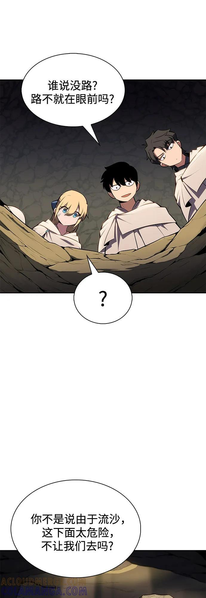 [第217话] 第19层的隐藏地点(3) 第76页