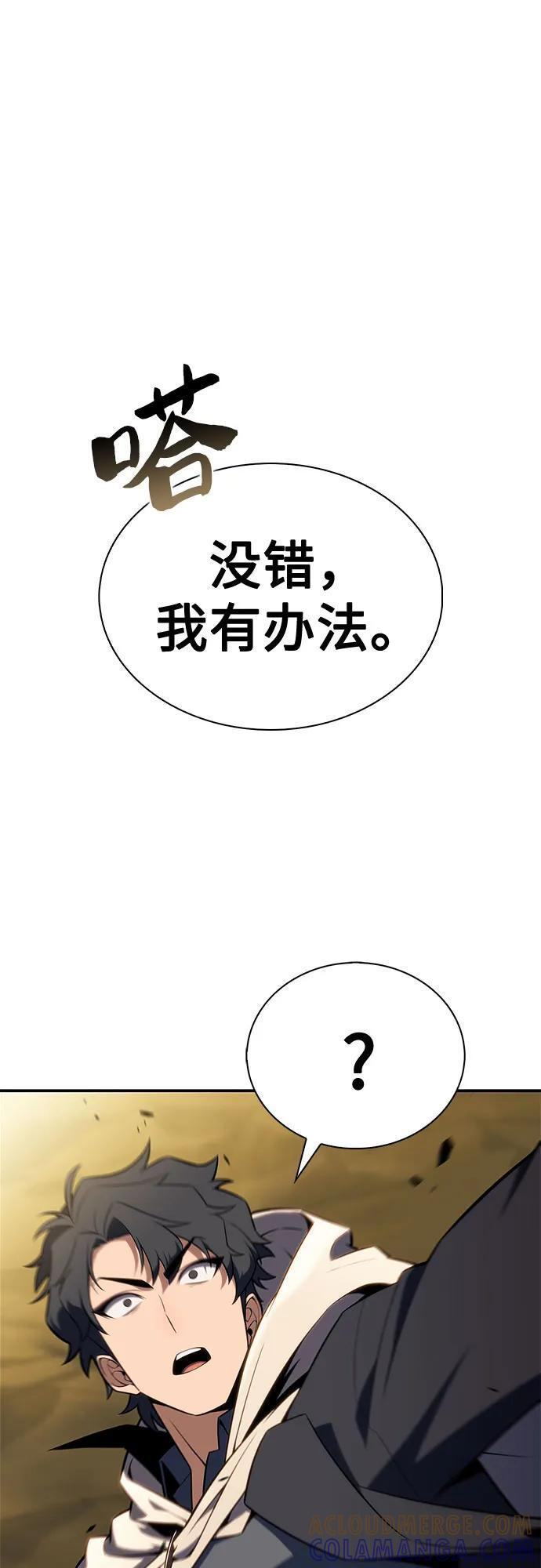 [第217话] 第19层的隐藏地点(3) 第79页