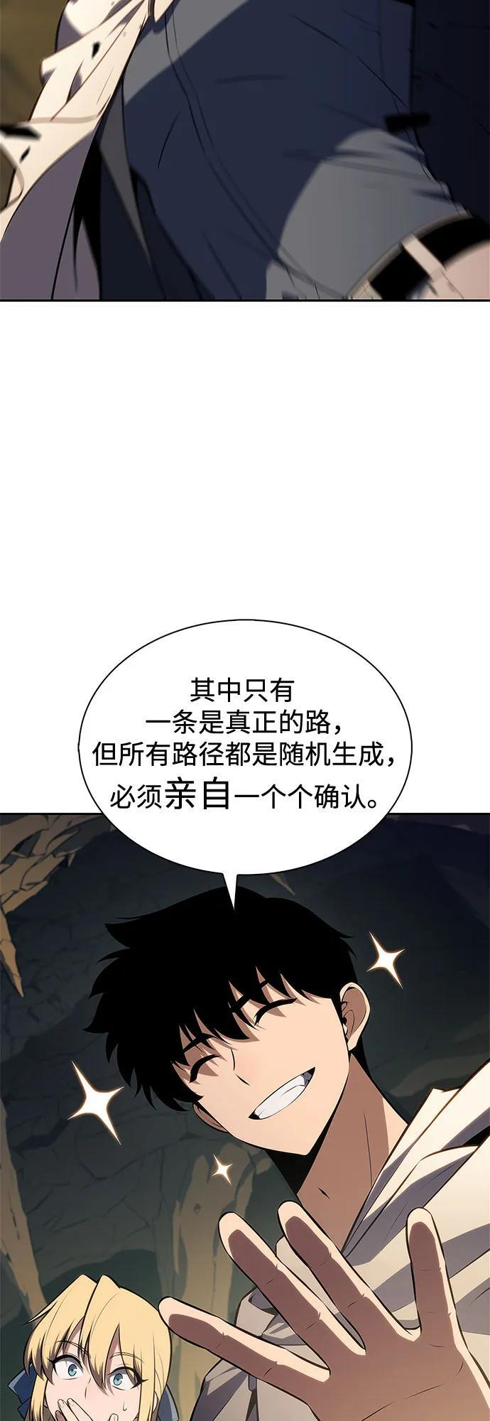 [第217话] 第19层的隐藏地点(3) 第80页