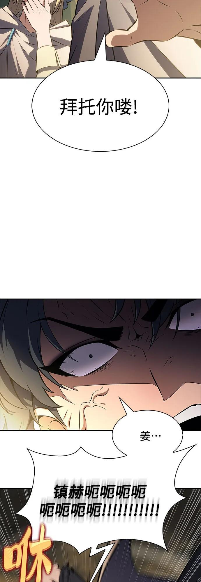 [第217话] 第19层的隐藏地点(3) 第81页