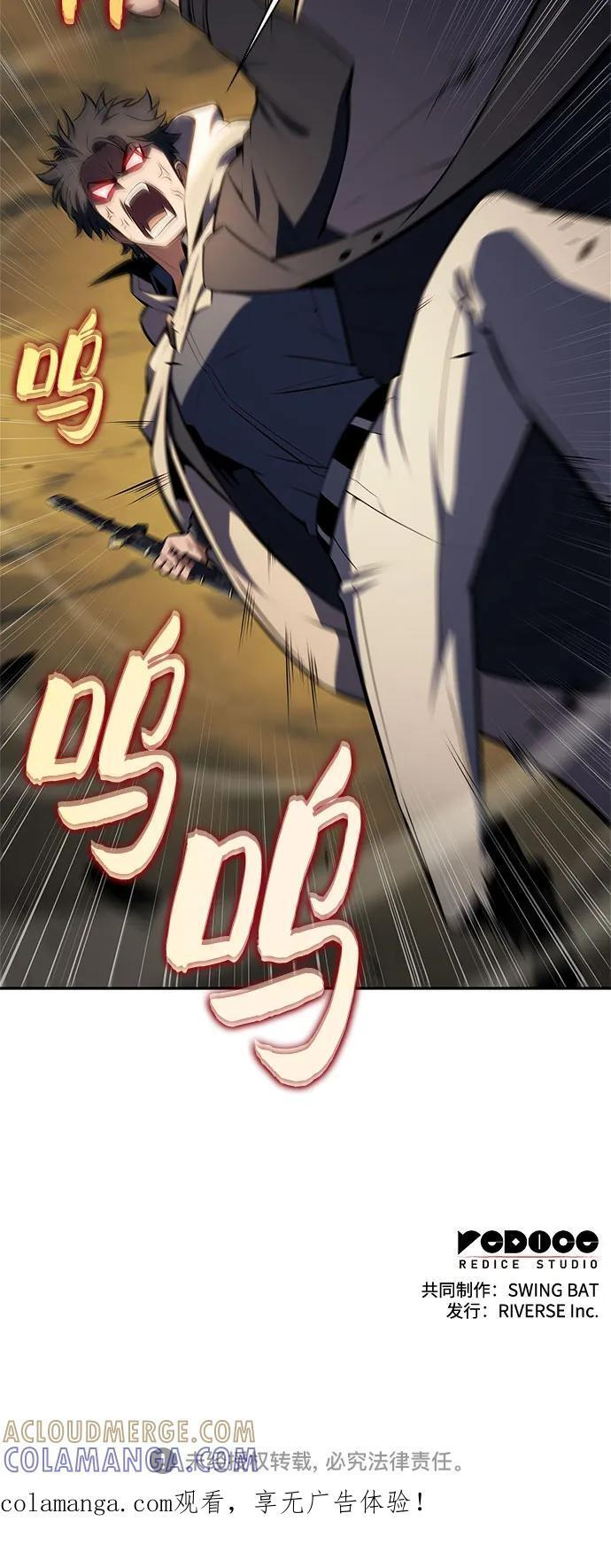 [第217话] 第19层的隐藏地点(3) 第82页