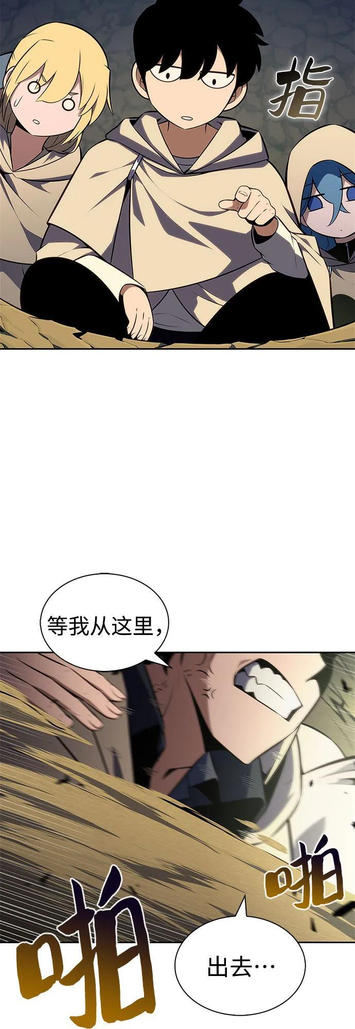 [第218话] 卫道士(1) 第3页