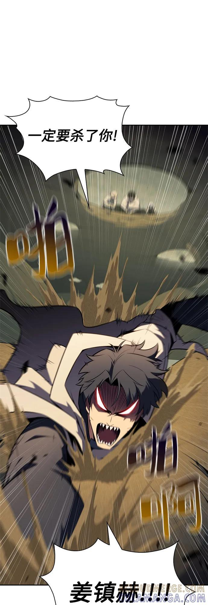 [第218话] 卫道士(1) 第4页