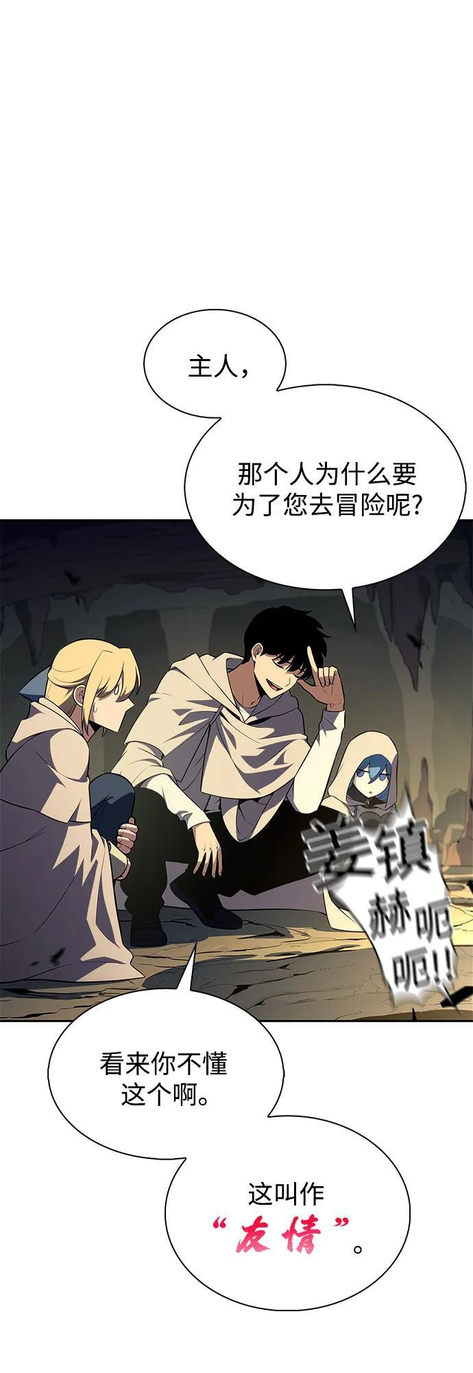 [第218话] 卫道士(1) 第6页