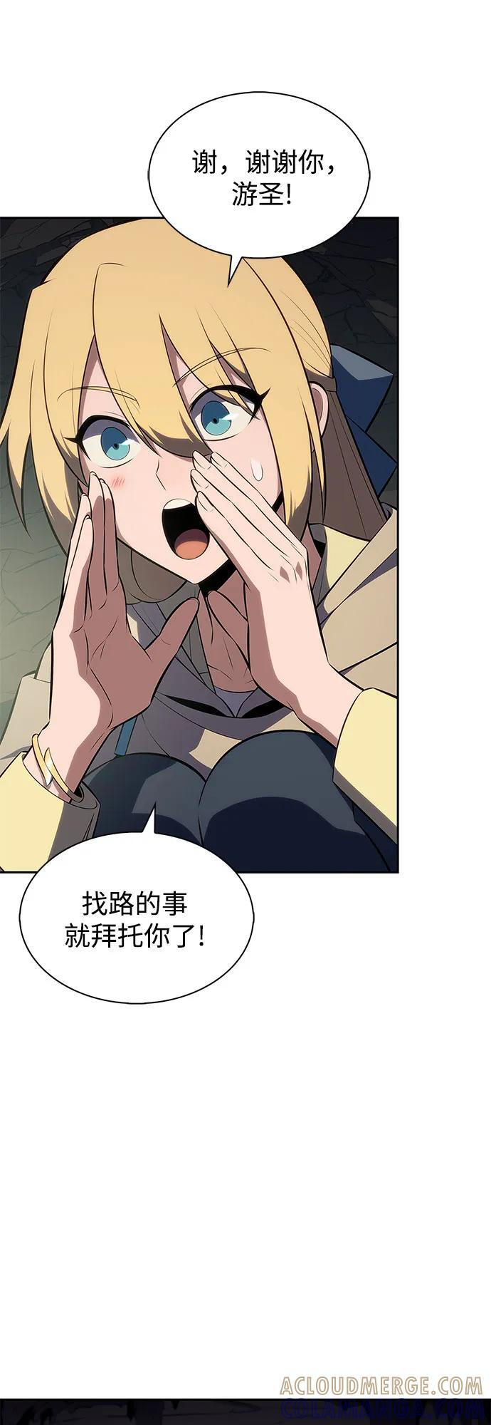 [第218话] 卫道士(1) 第7页