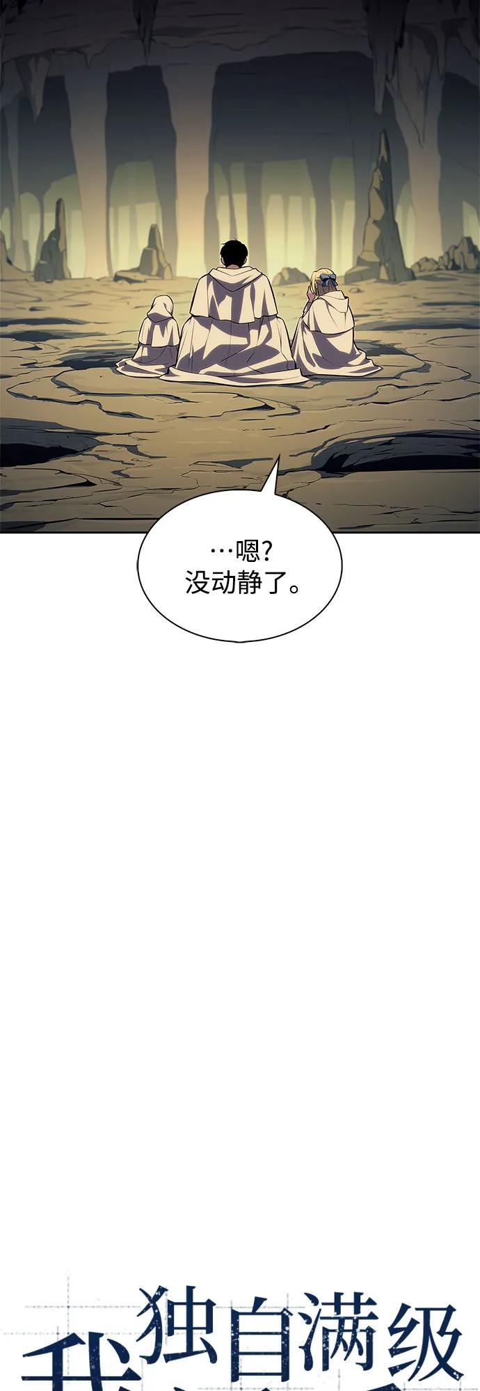 [第218话] 卫道士(1) 第8页