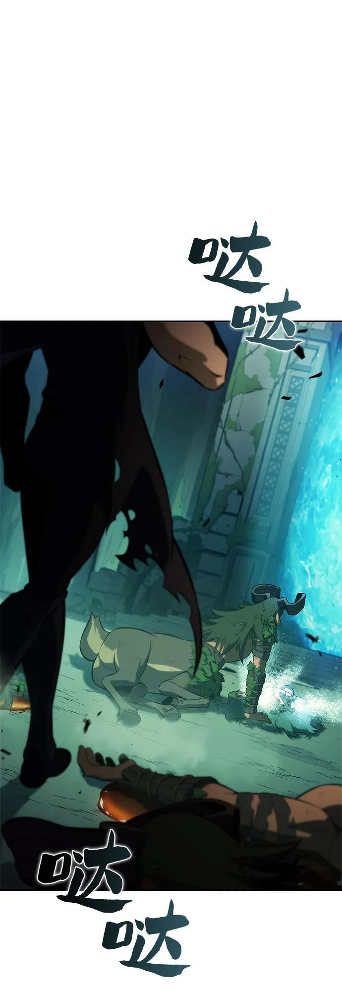 [第218话] 卫道士(1) 第11页