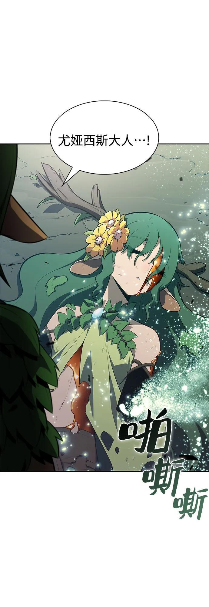 [第218话] 卫道士(1) 第12页